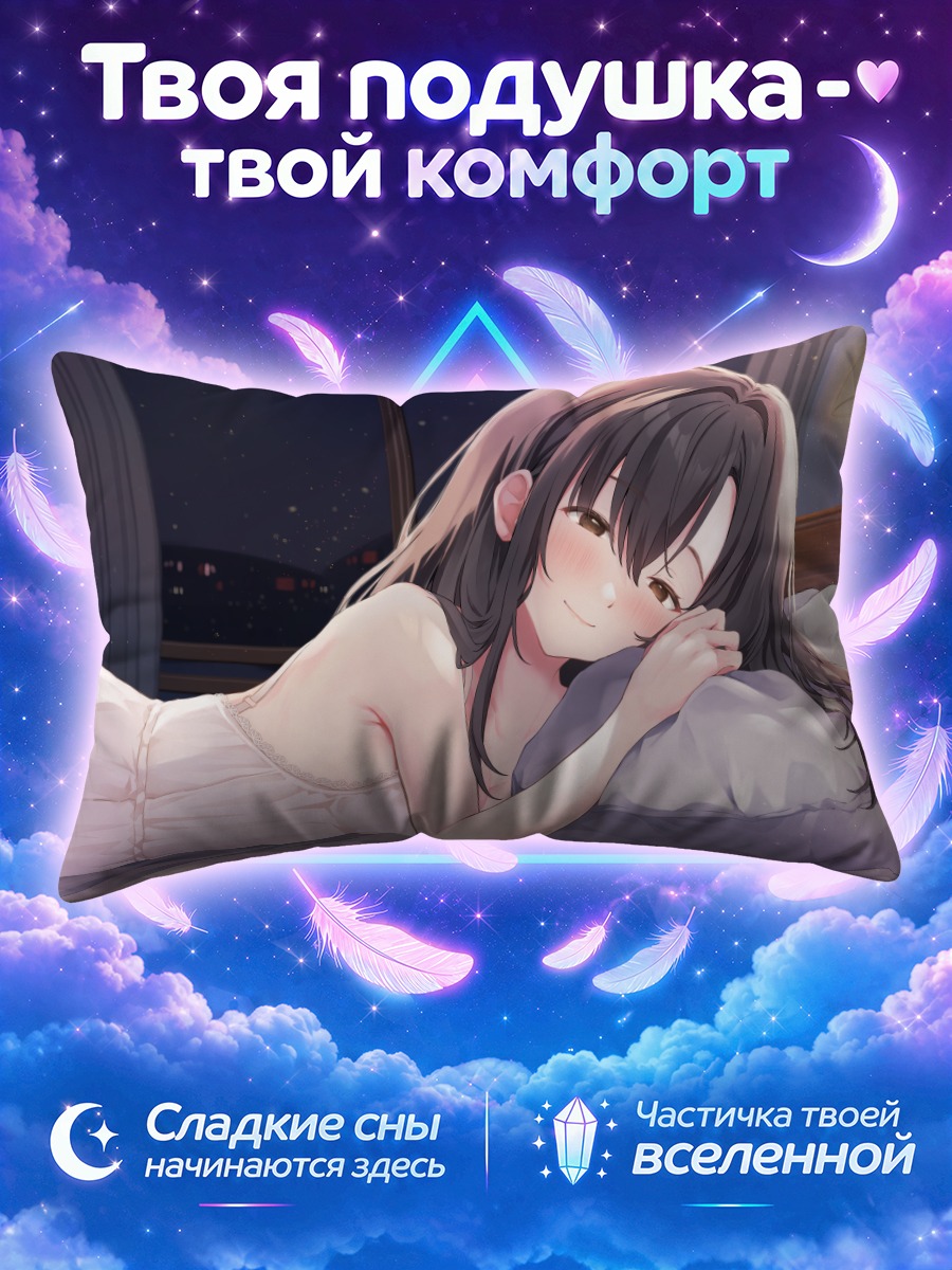 Подушка Сонная девушка в постели
