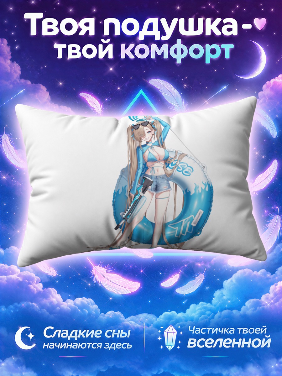 Подушка Асуна Ичиносе с кругом