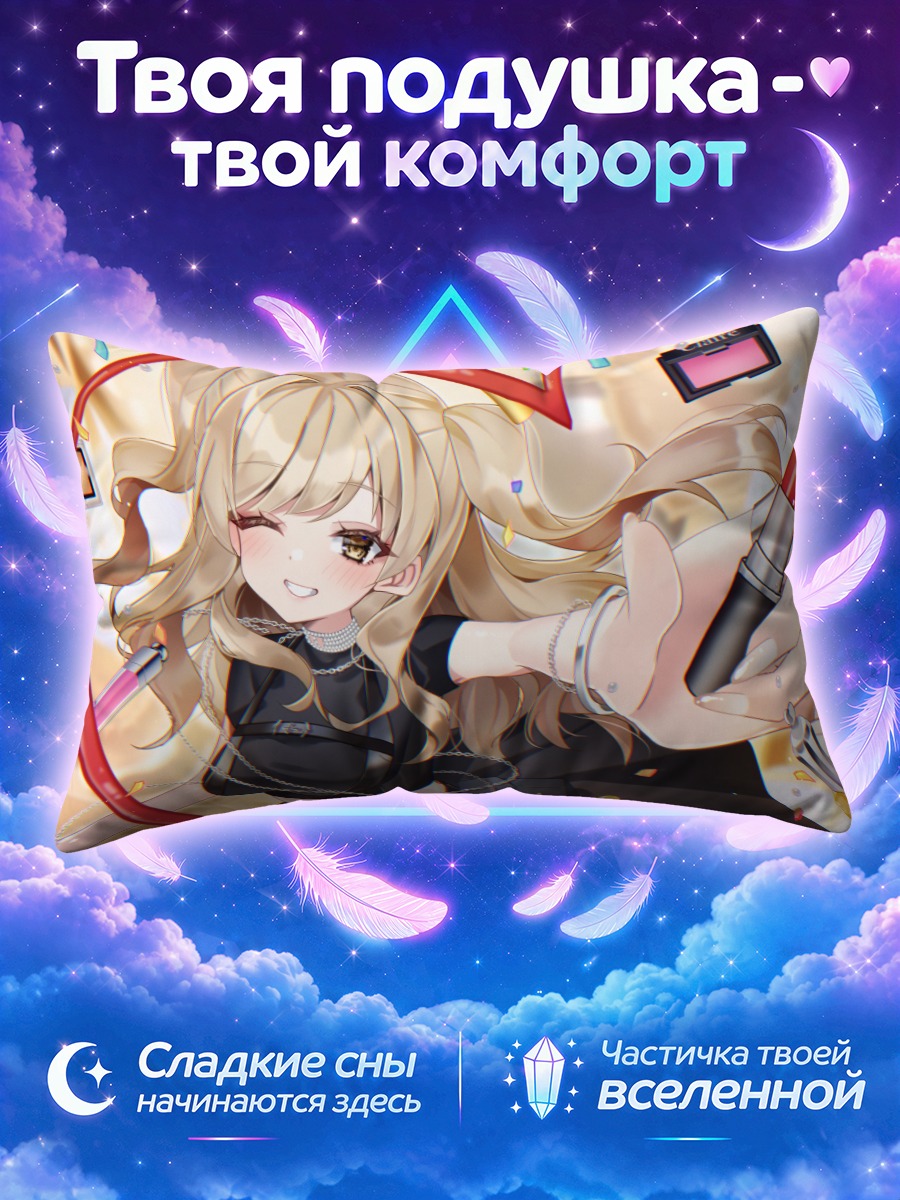 Подушка Сестер Клеэр с косметикой