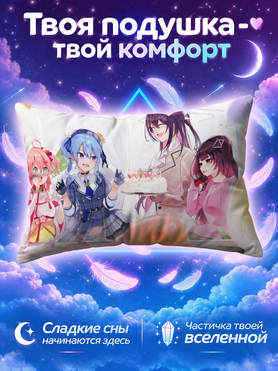 Подушка Хололайв праздничный торт