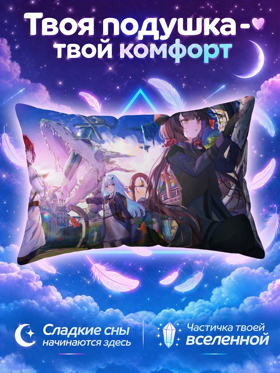 Подушка Лизе Хелеста в шляпе у каменных арок