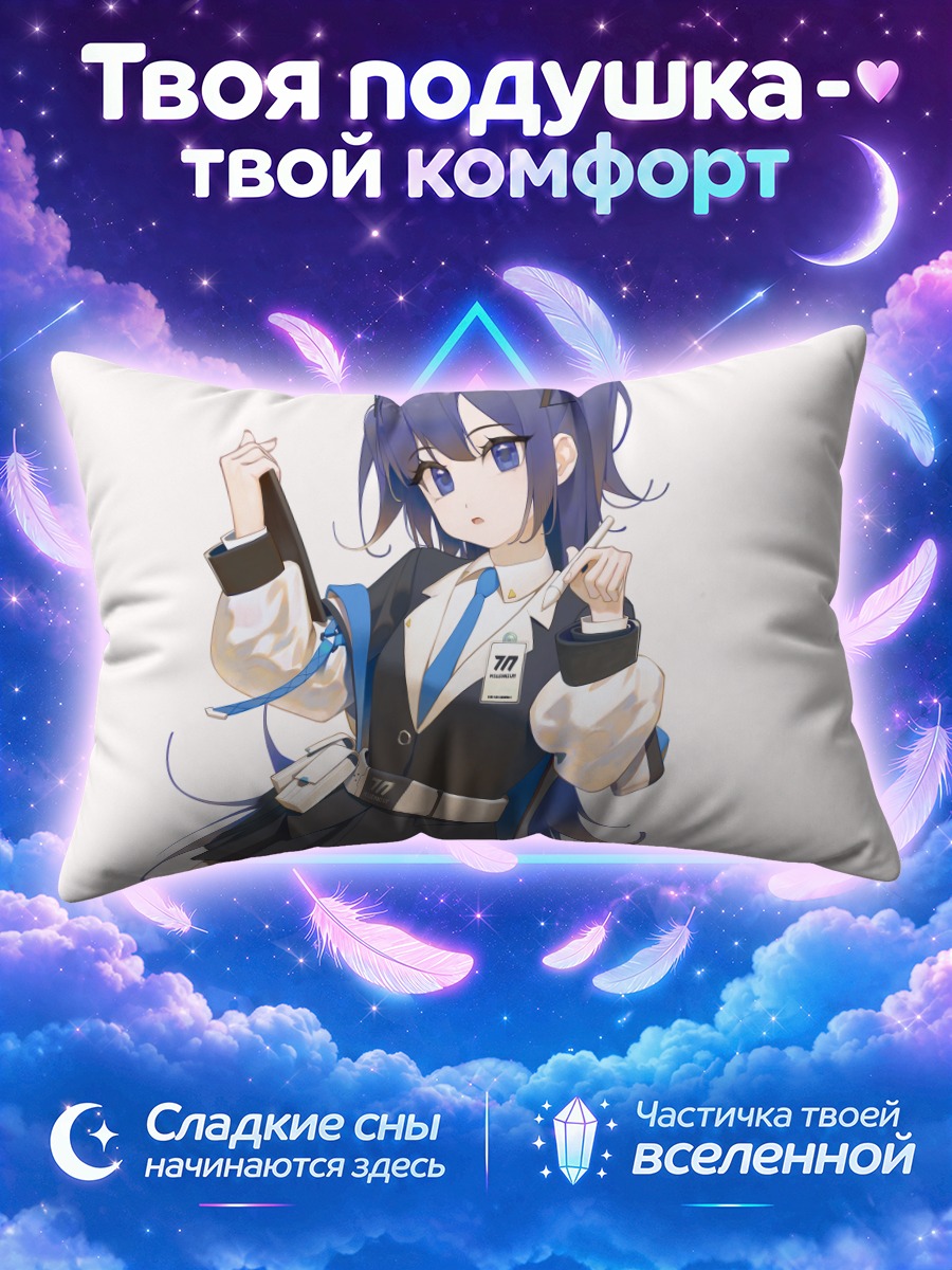 Подушка Юука Хаясе в форме