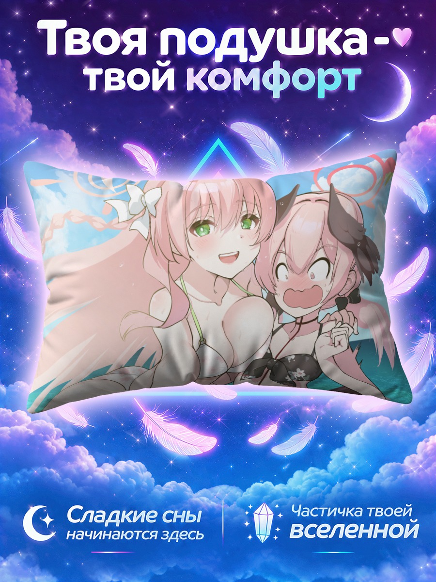 Подушка Кохару и Ханако в купальниках у бирюзового моря