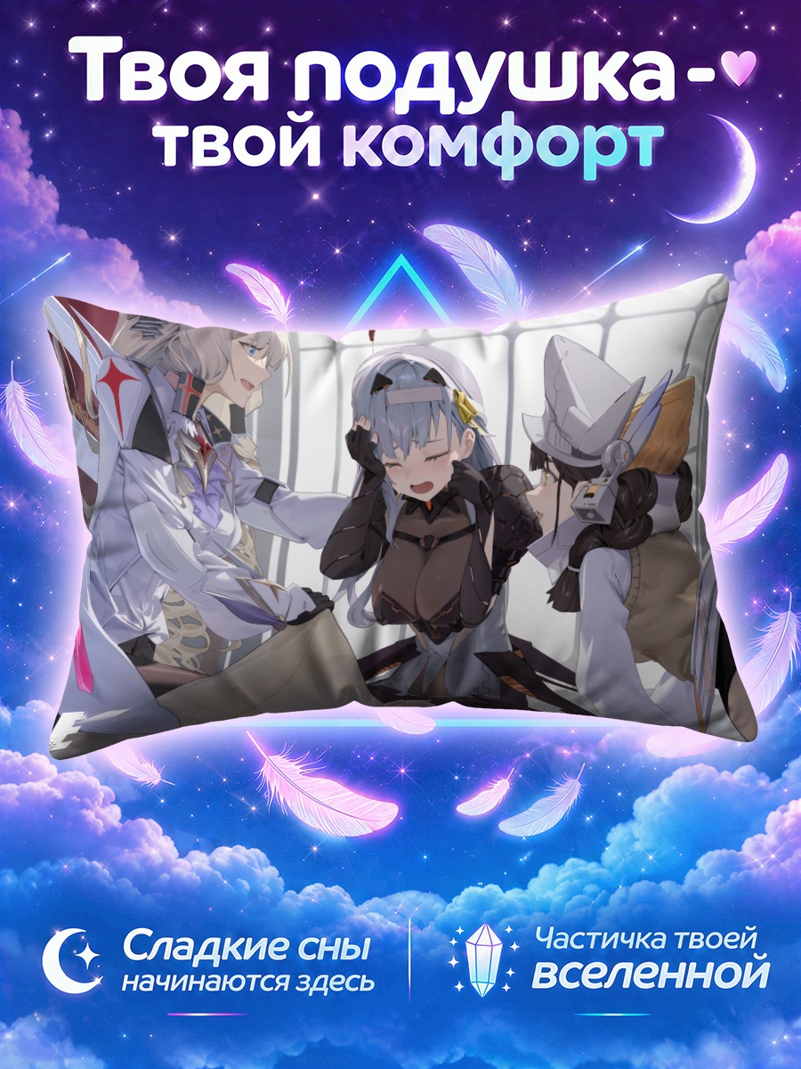 Подушка Модерния и подруги
