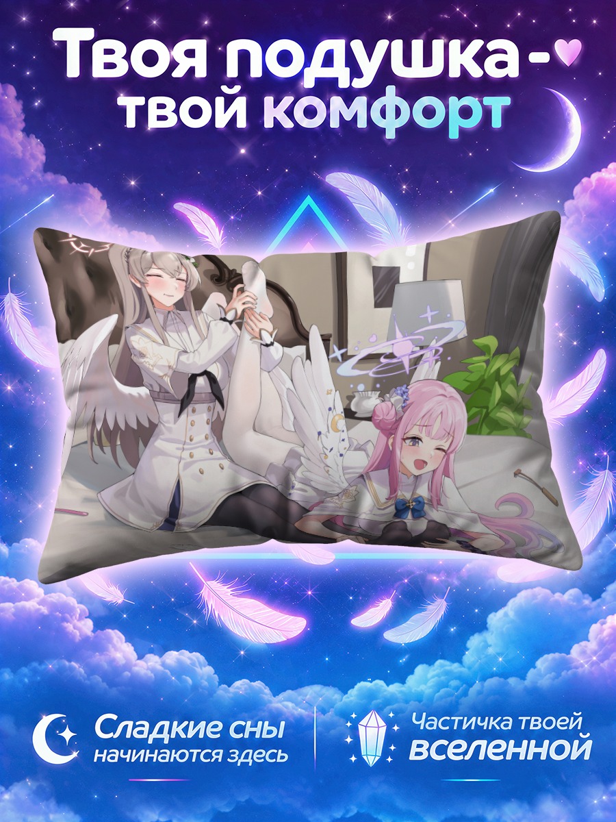 Подушка Мика Мисоно и Нагиса Кирифуджи