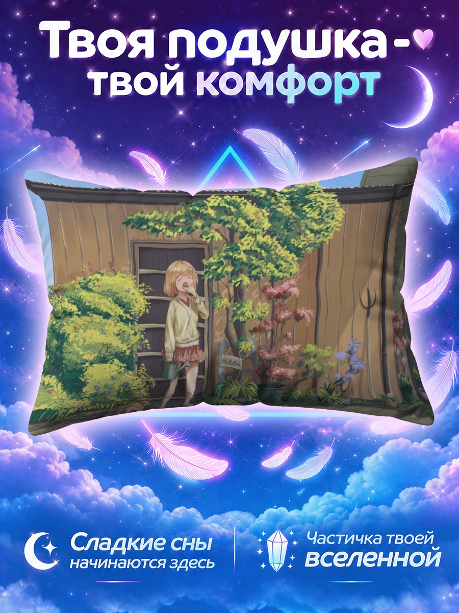 Подушка Амелия Уотсон в саду