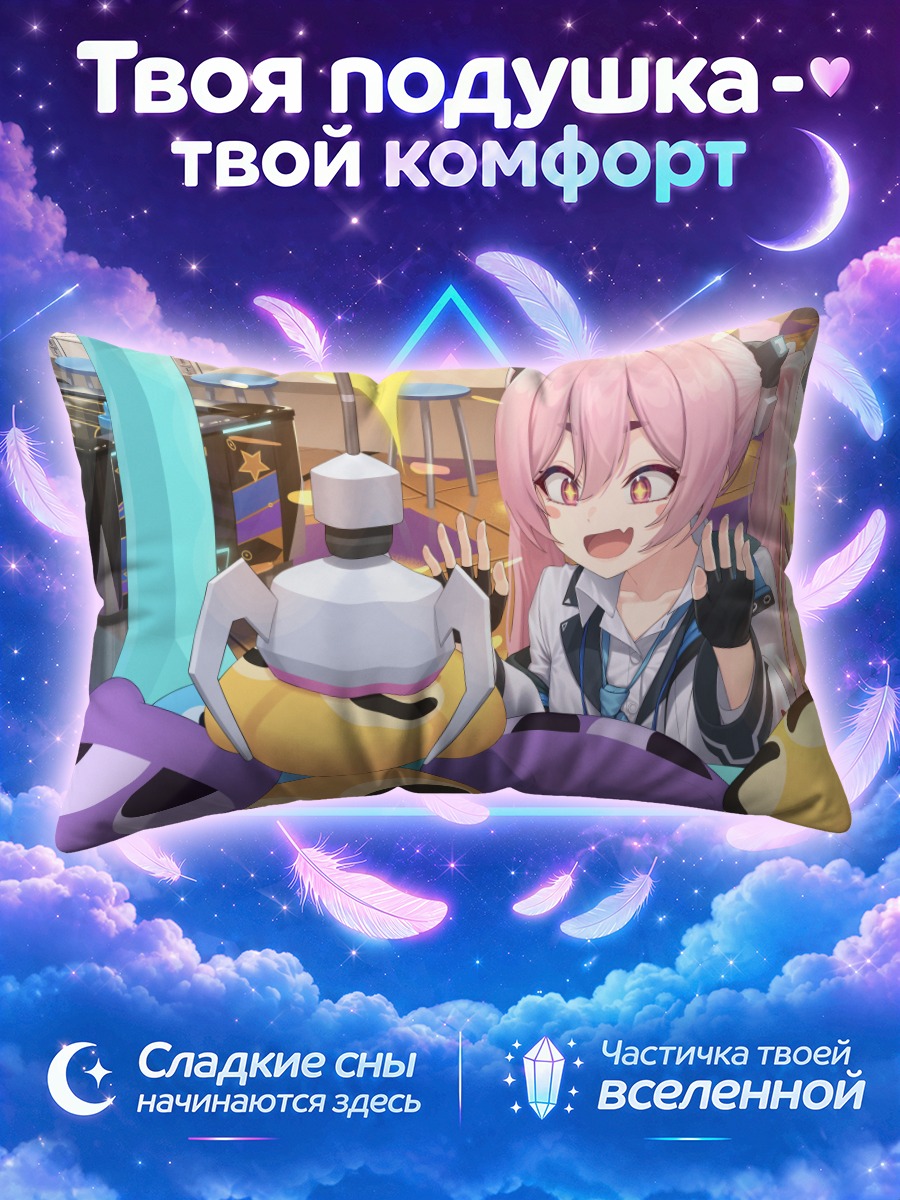 Подушка Коюки Куросаки в радости
