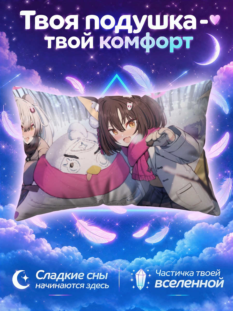 Подушка Мичиру в снегу