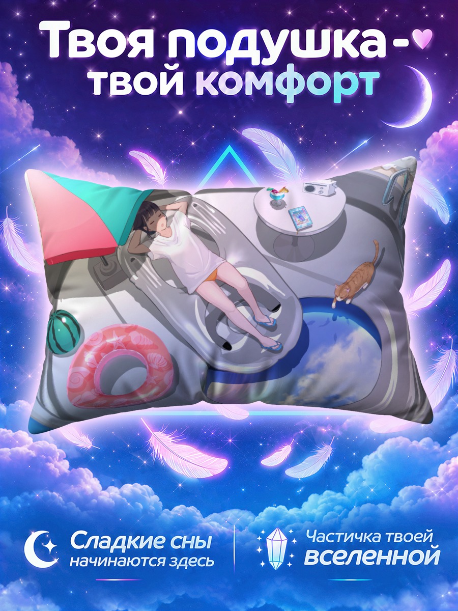 Подушка Девушка в бассейне с котом