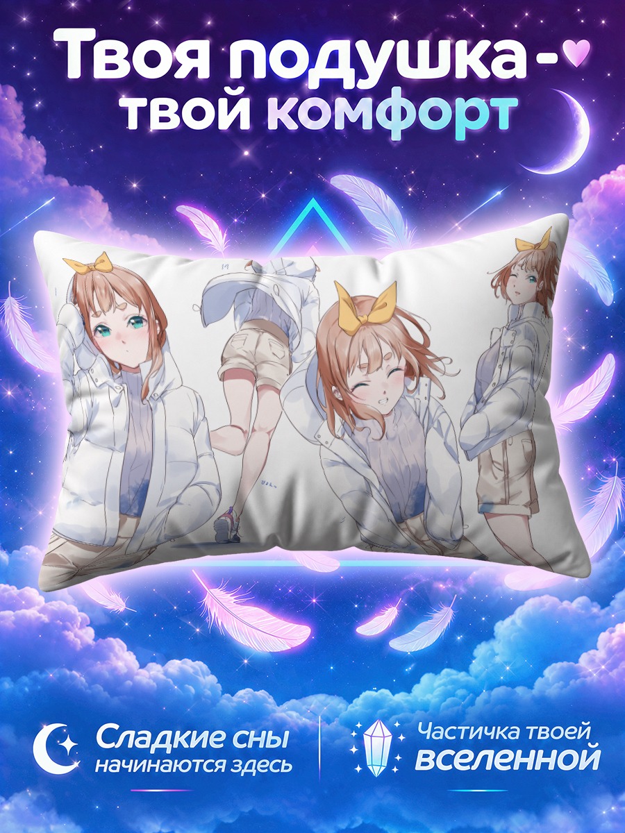 Подушка Юко Ёсикава в худи