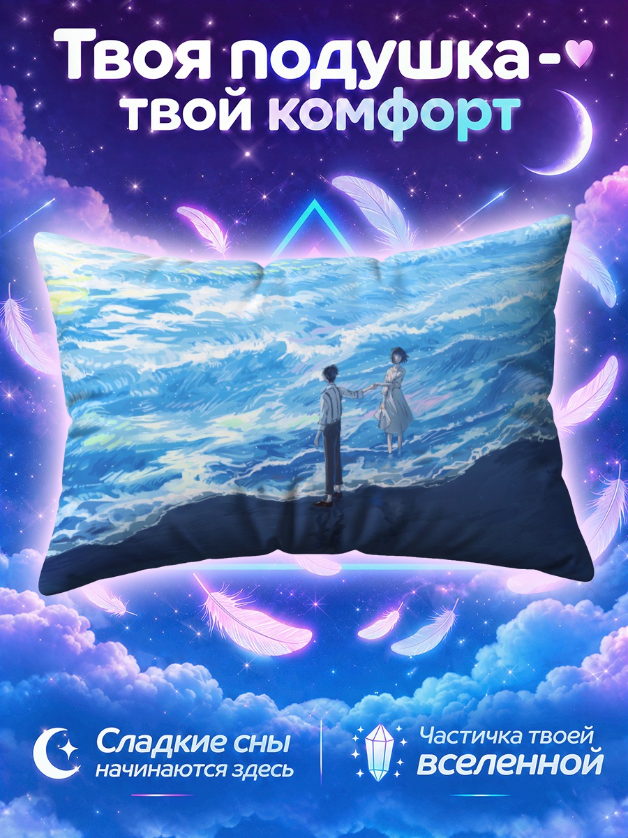 Подушка Пара на пляже