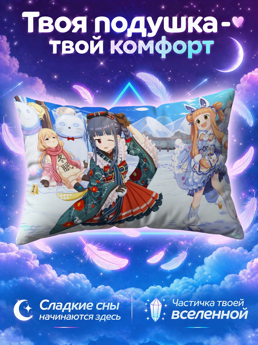 Подушка Футаба Анзу в кимоно