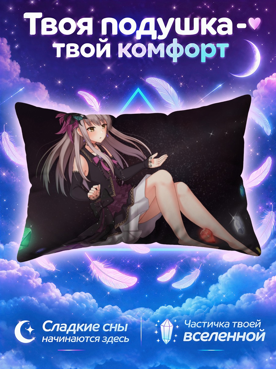 Подушка Юкина Минато в кристаллах