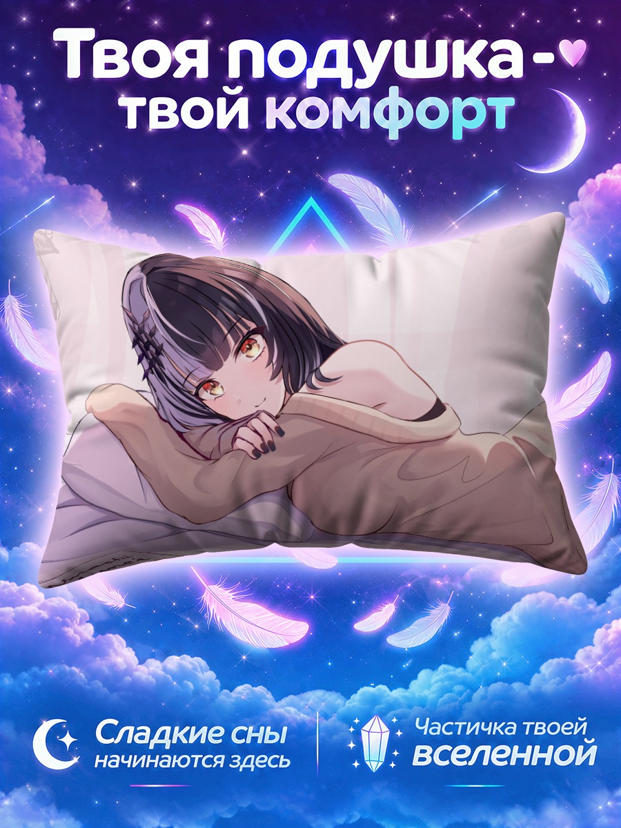 Подушка Сиори Новелла в свитере