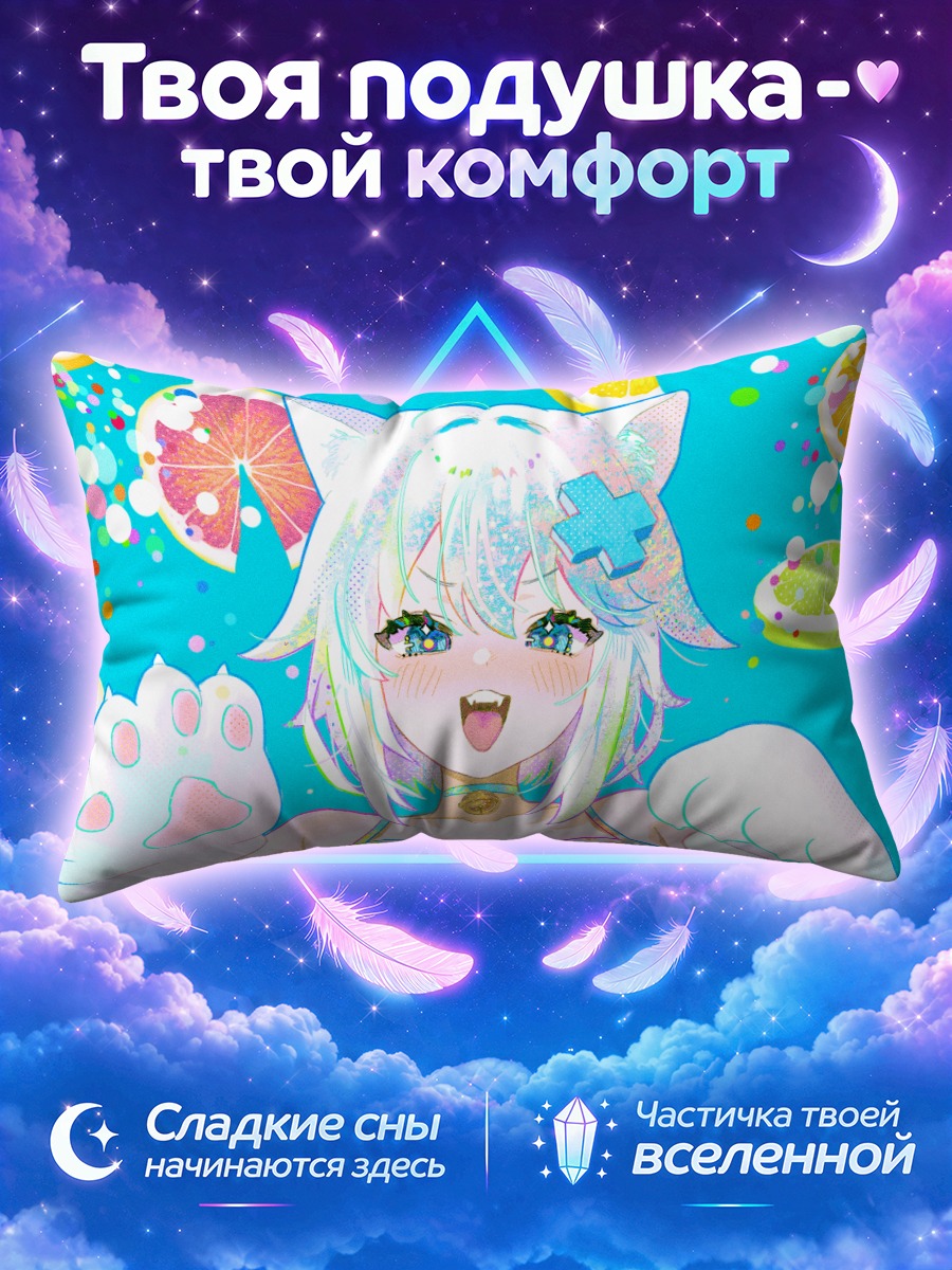 Подушка Госегу в цитрусах