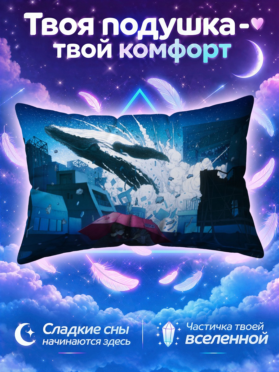 Подушка Ночной город под зонтом
