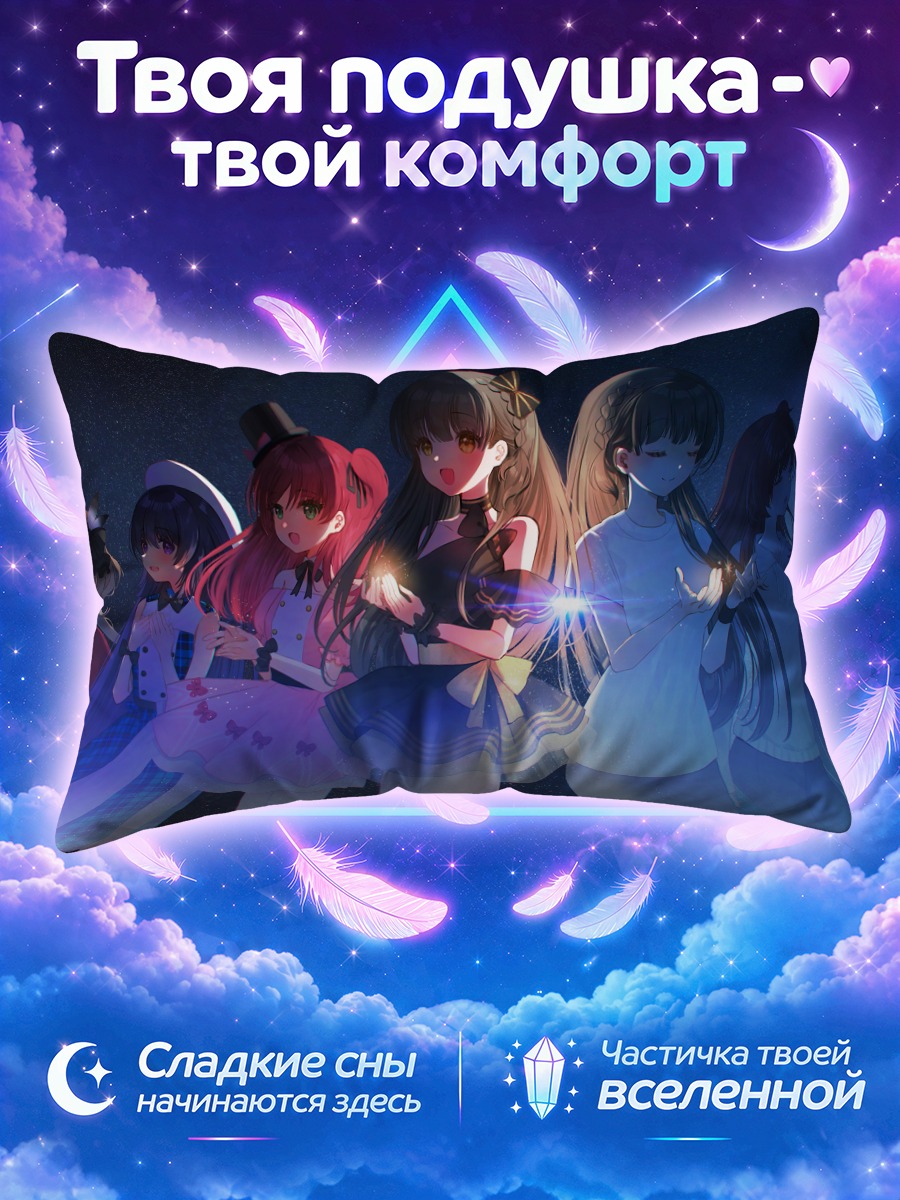 Подушка Школьный союз девушек