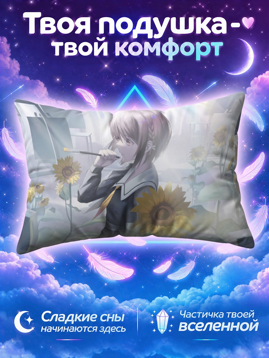 Подушка Эна Шинономе с подсолнухами