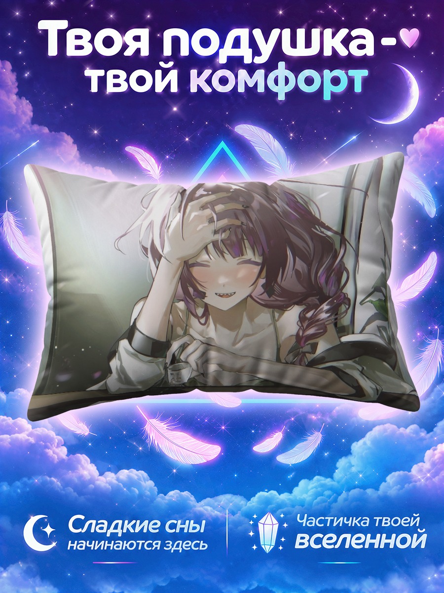 Подушка Хирои Кикури с саке
