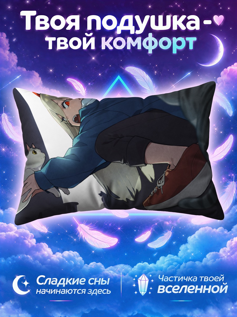 Подушка Пауэр с котом