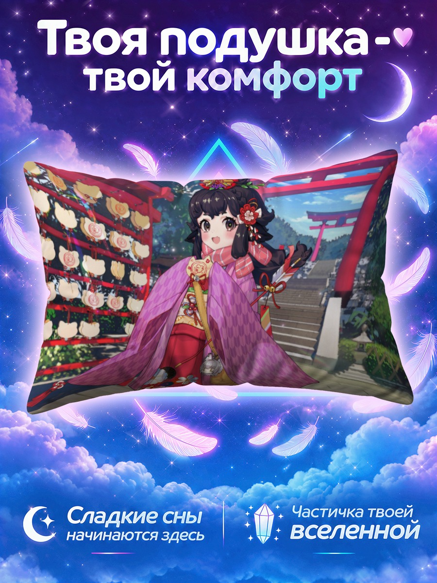 Подушка Девочка-лисичка у красных ворот