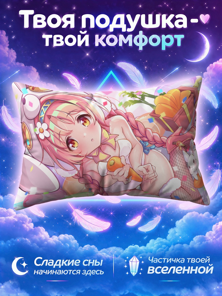 Подушка Аканэ Мими с микрофоном