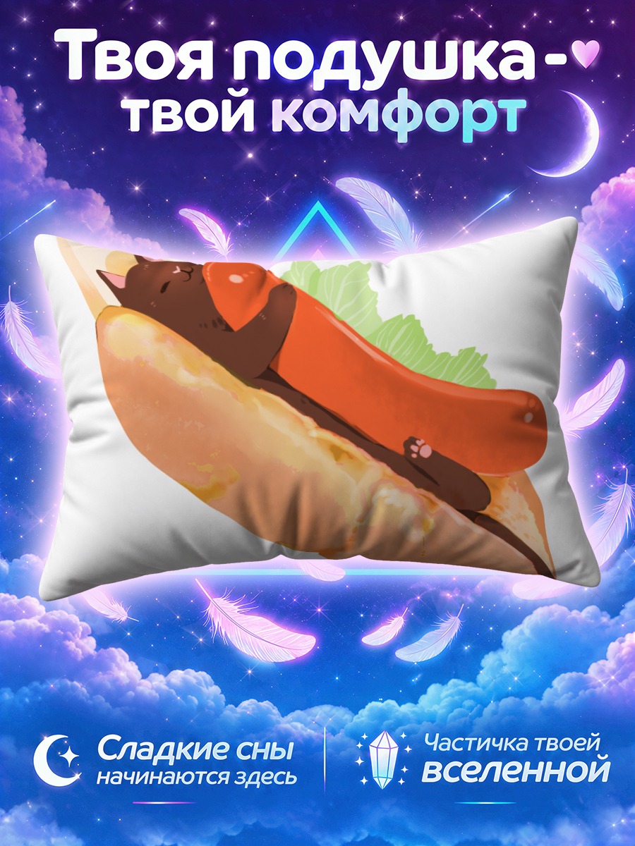 Подушка Кот-хот-дог