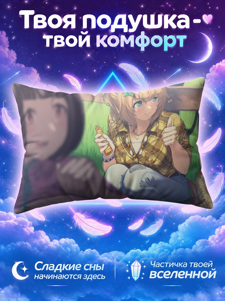Подушка Мэйшо Дото на пикнике