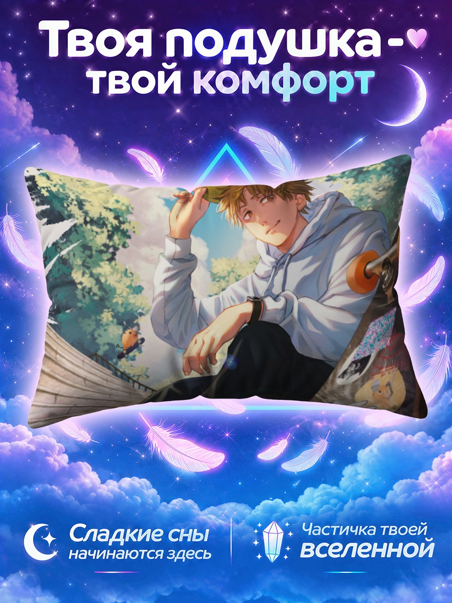 Подушка Дэндзи на скейте