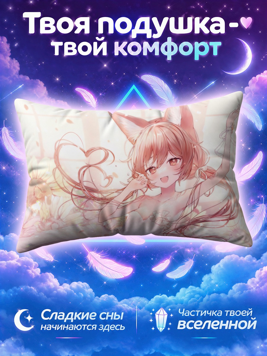 Подушка Лиса из Тейлз Раннер