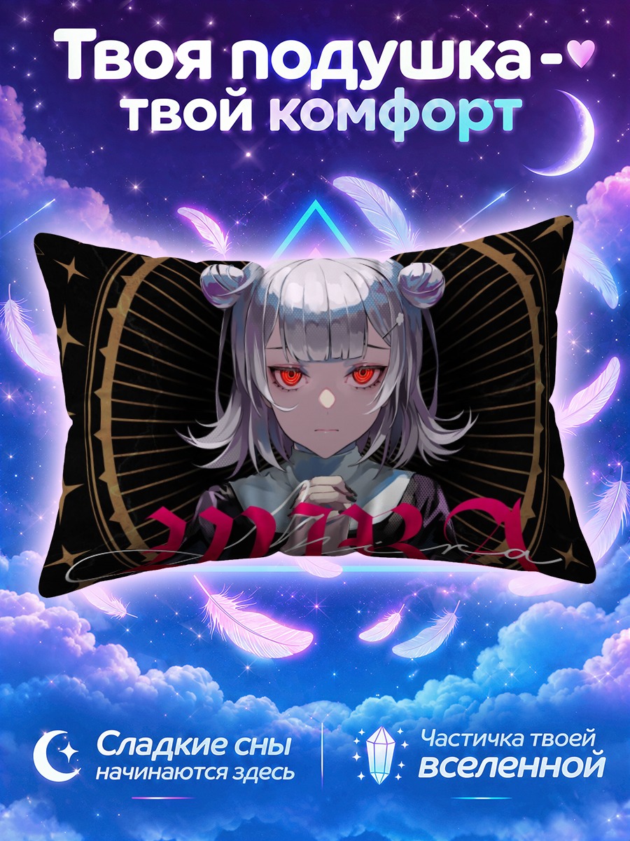 Подушка Кохару Рикка в круге