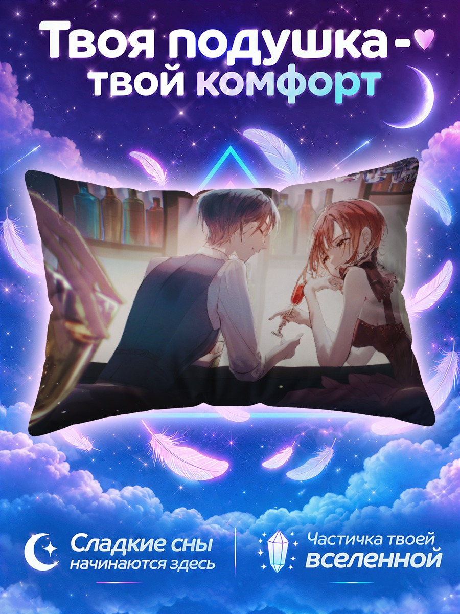 Подушка Кайто и Мейко в баре