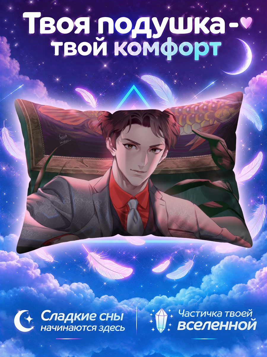 Подушка Мужчина в костюме