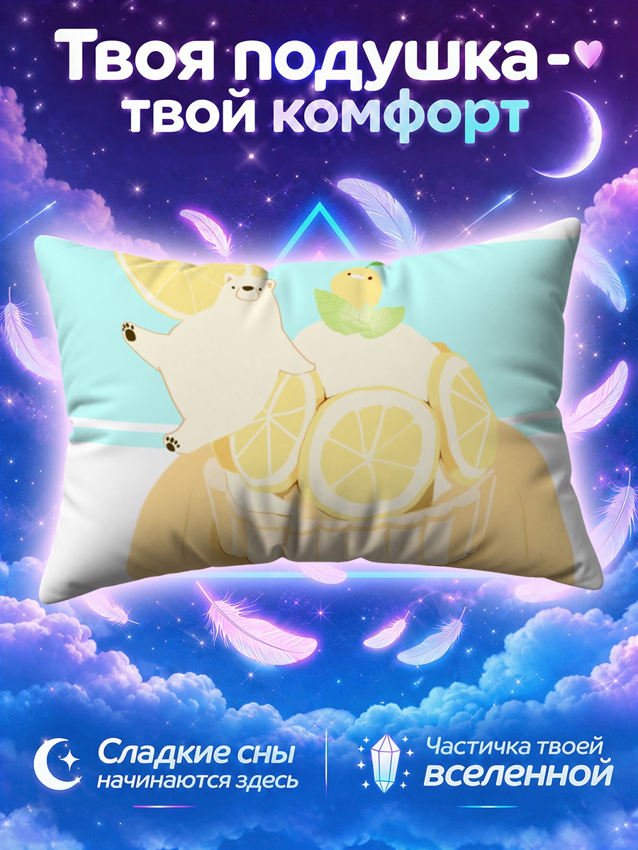 Подушка Медведь в лимонном тарте