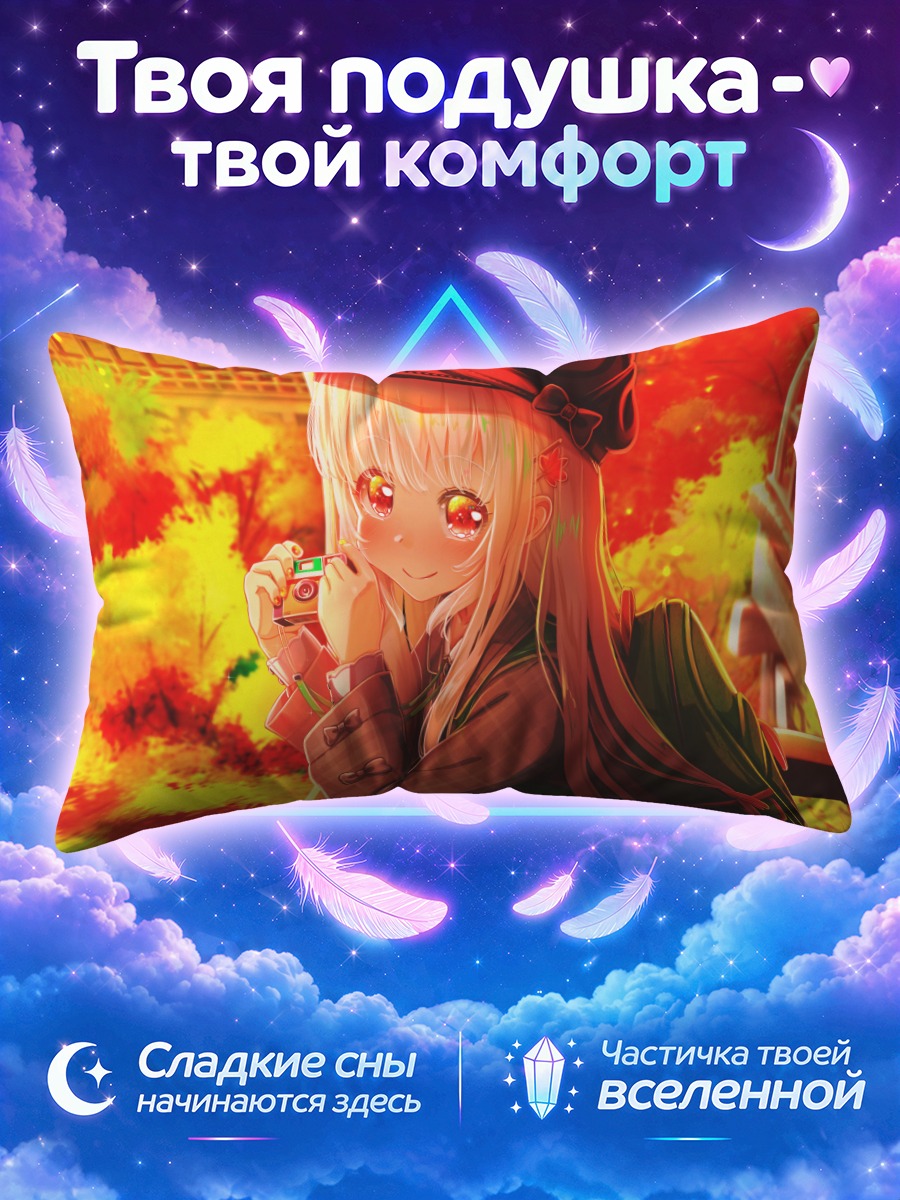 Подушка Девочка с камерой осенью