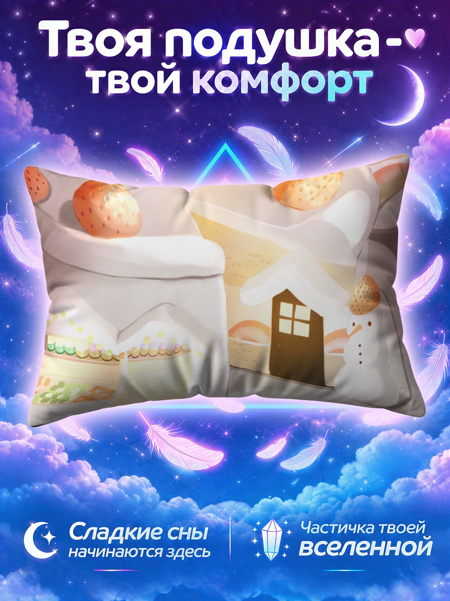 Подушка Клубничный торт-домик