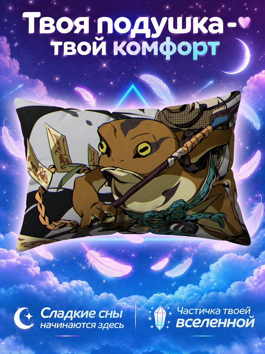 Подушка Жаба-воин с копьем