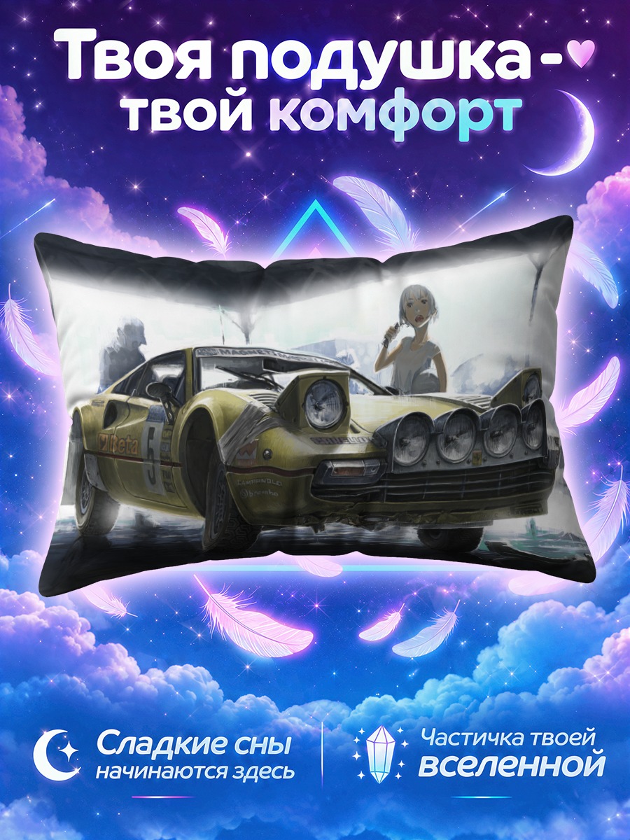 Подушка Беловолосый парень и авто