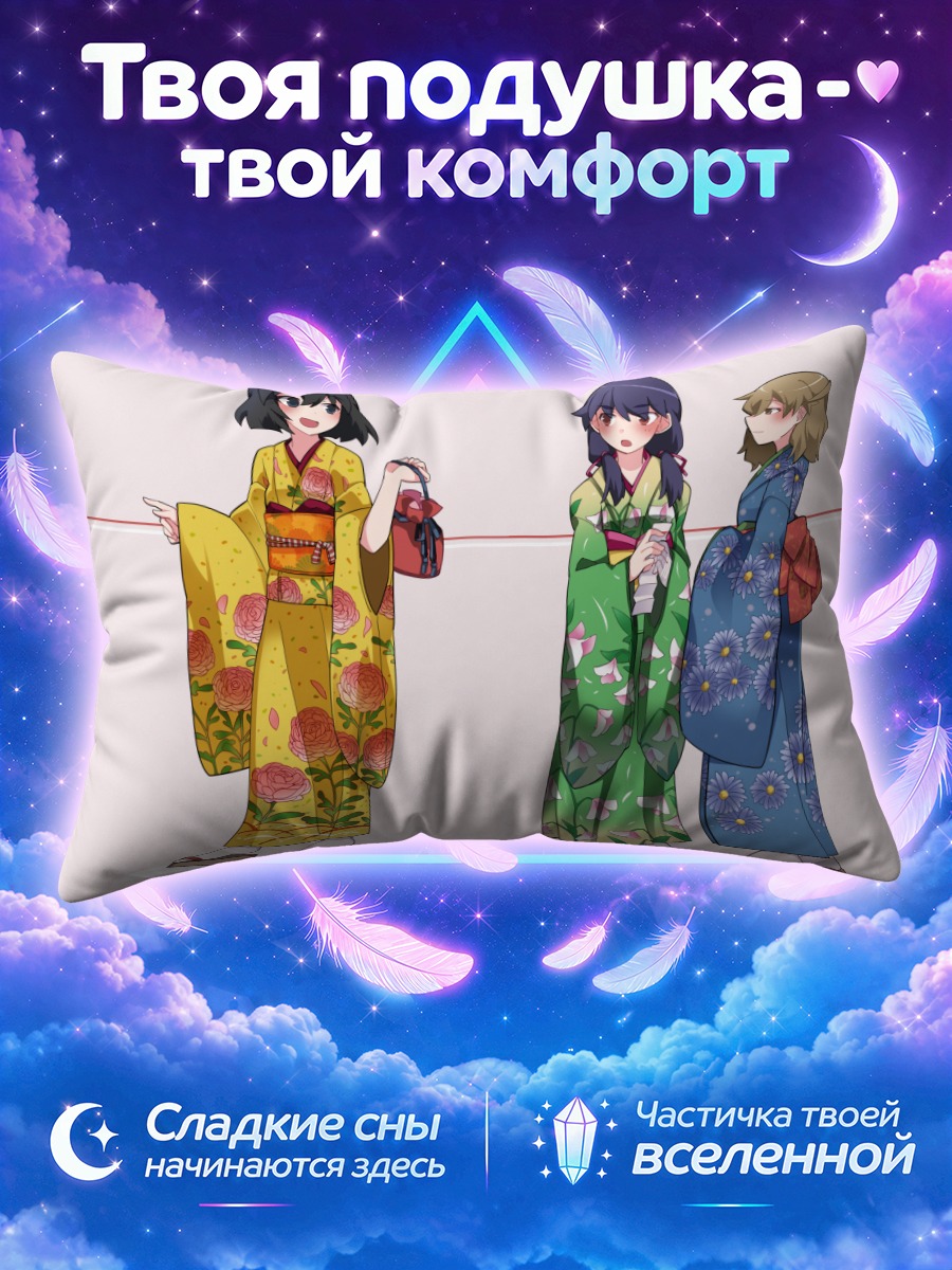 Подушка Суруга Канбару в кимоно