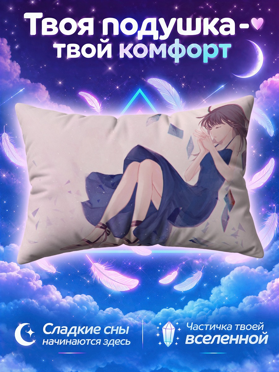 Подушка Девушка с книгой в платье