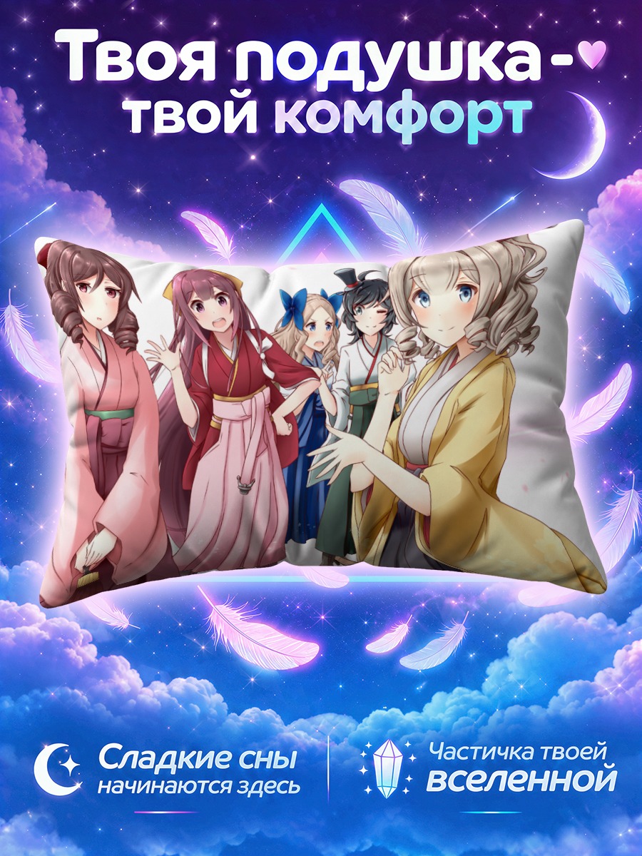 Подушка Кантай Коллекшн в весенних кимоно