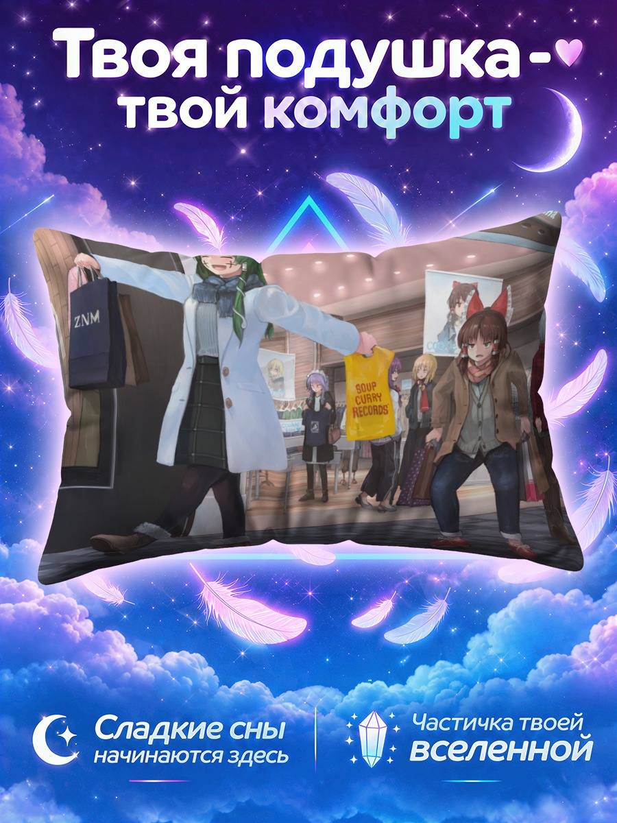 Подушка Рейму Хакурей на шопинге