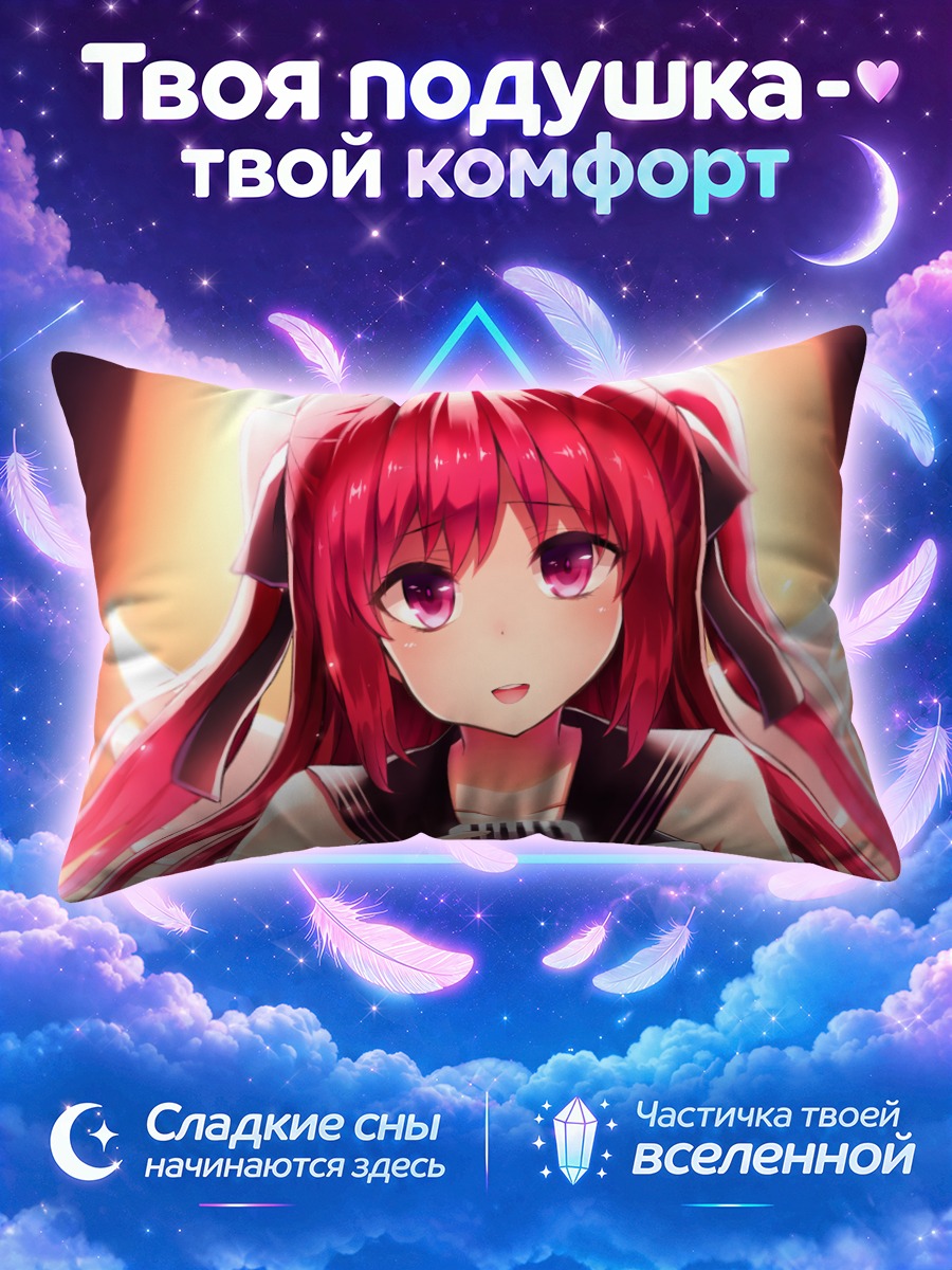 Подушка Куруми в сиянии