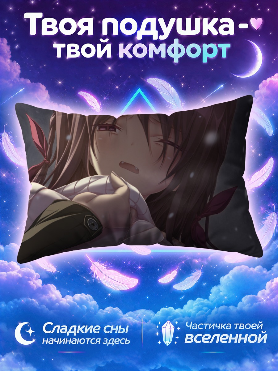 Подушка Акари Умино в снегу