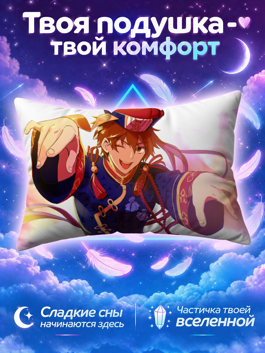 Подушка Чиаки Морисава в кимоно