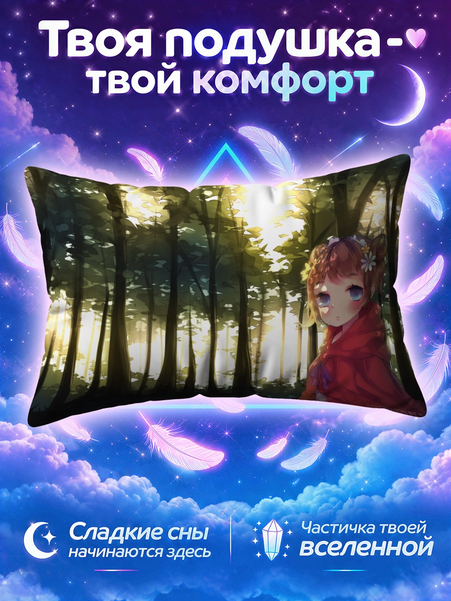 Подушка Шапочка в красном плаще среди деревьев