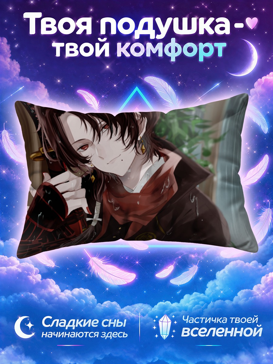 Подушка Касю Киёмицу под дождем