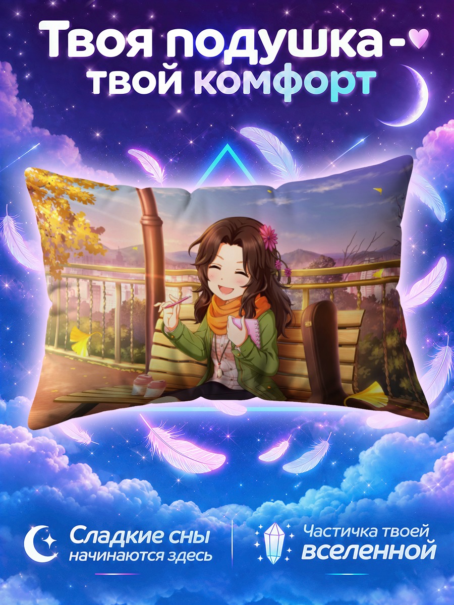 Подушка Канна Ариура на скамейке