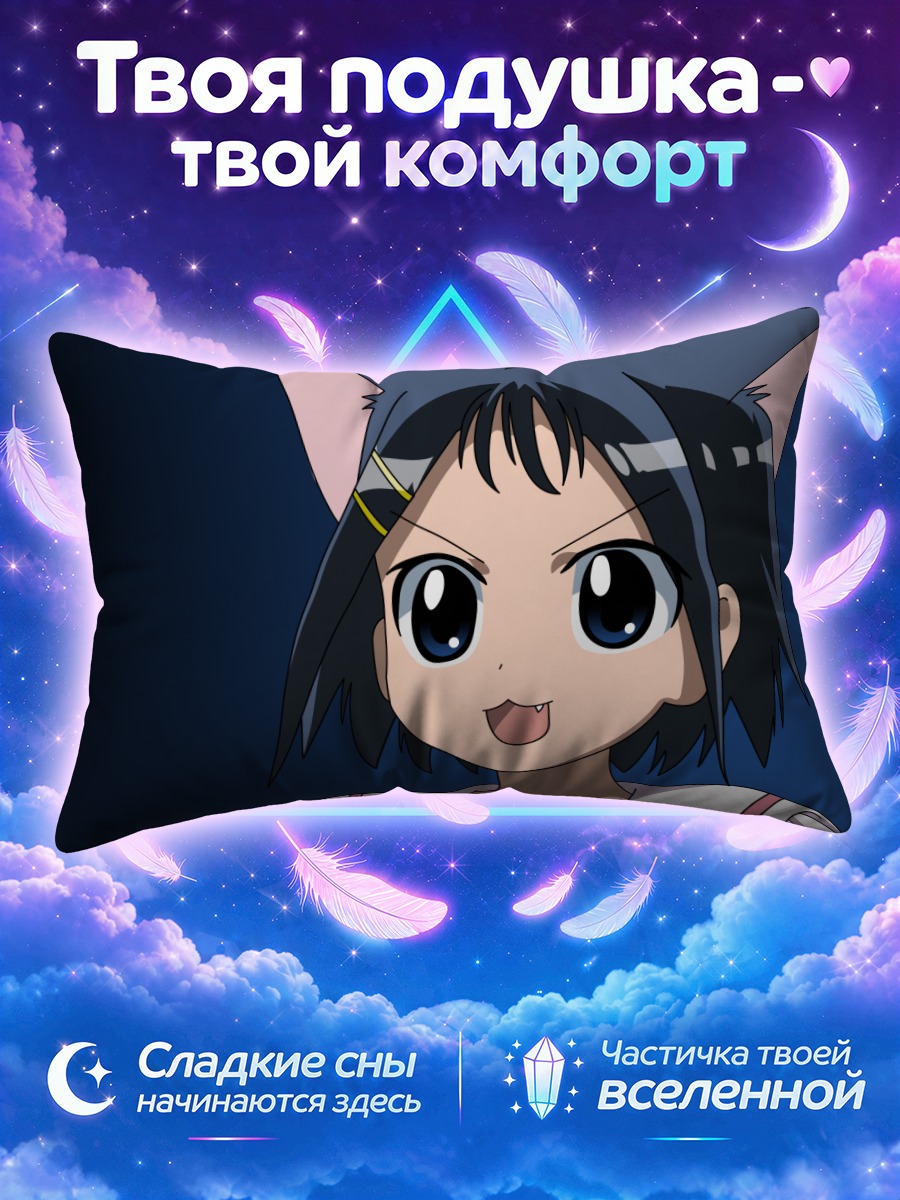 Подушка Кана Икеда с ушками