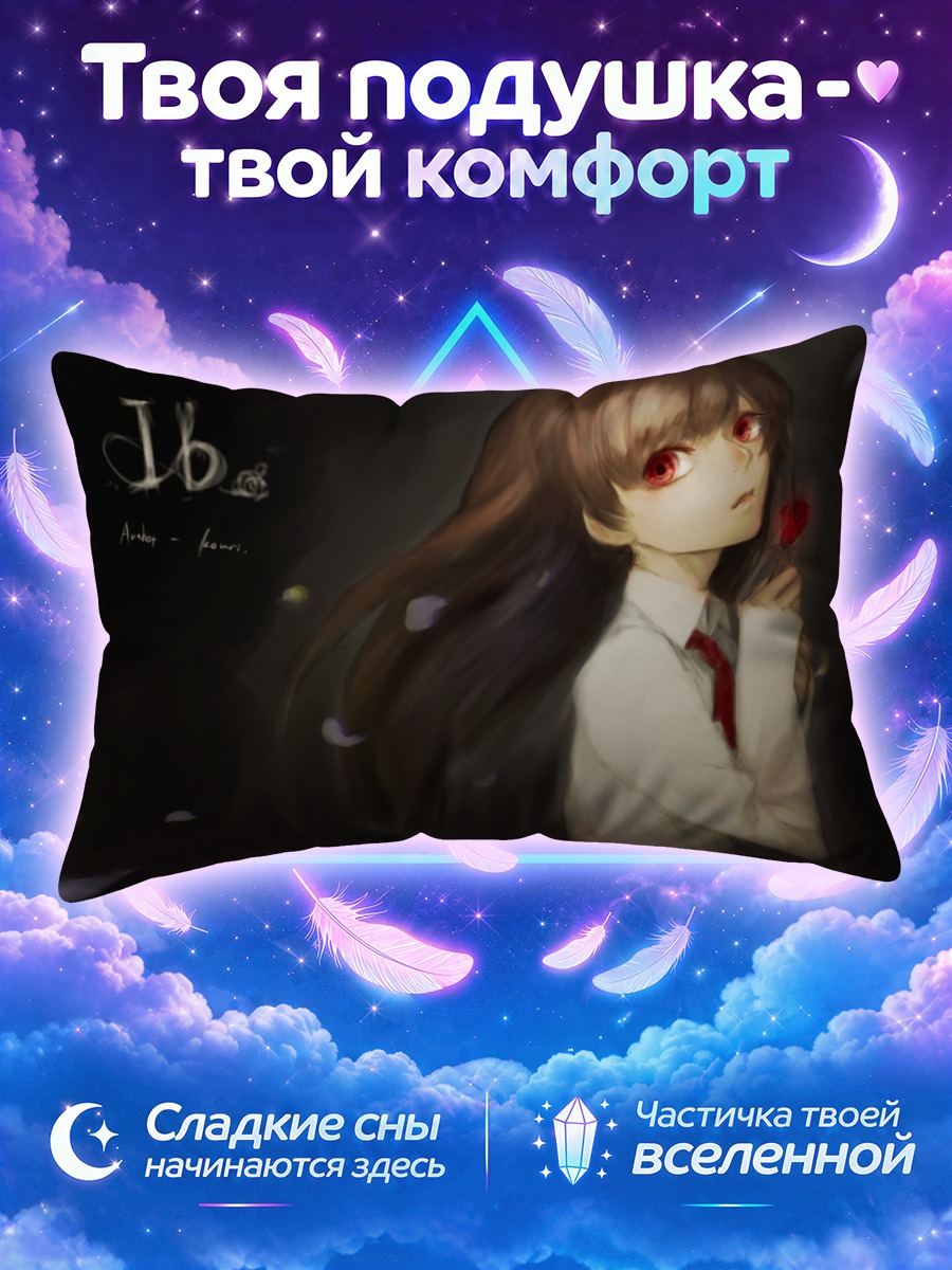 Подушка Иб с розой в тёмном зале